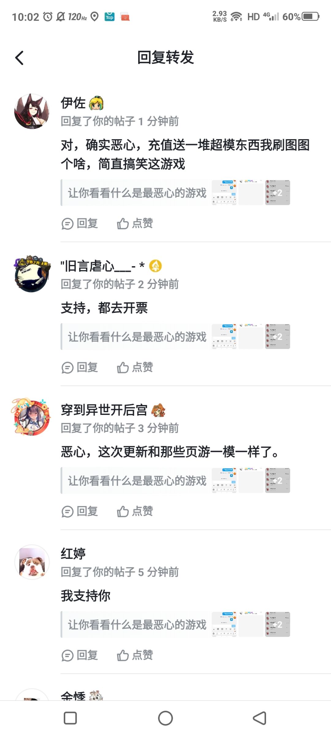 敬史莱姆与地下城玩家的一封信 4