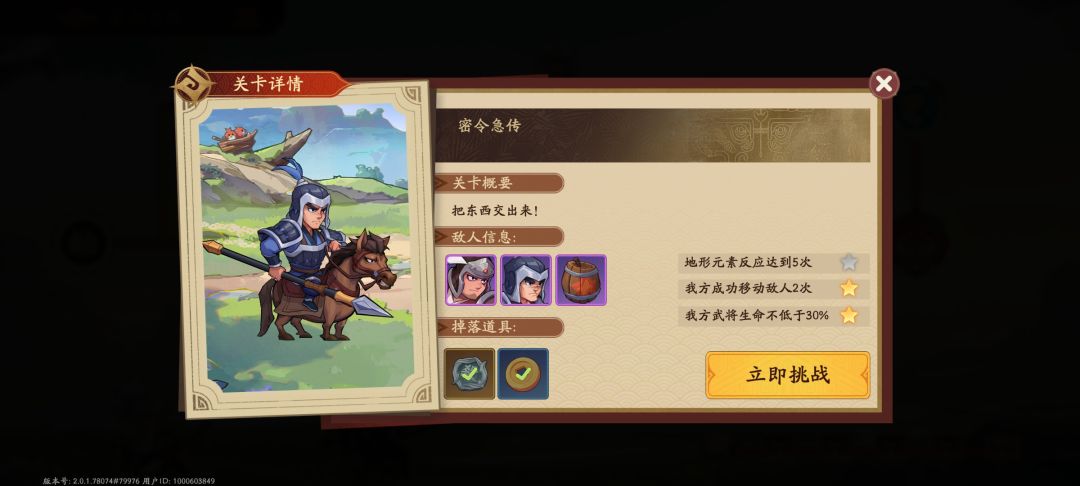 游历卡关怎么过 1