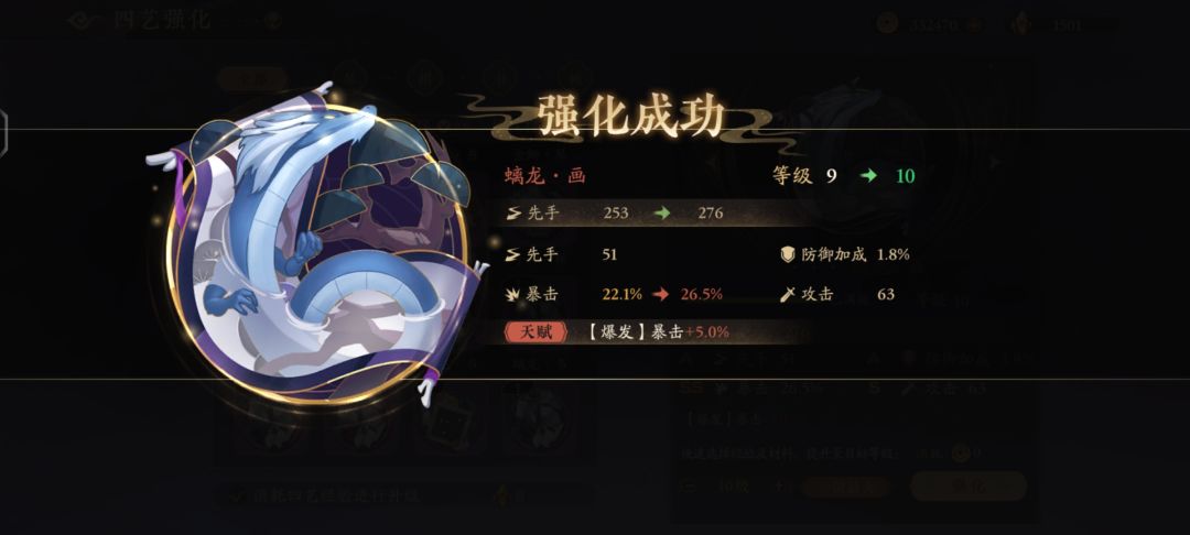 暴击 3