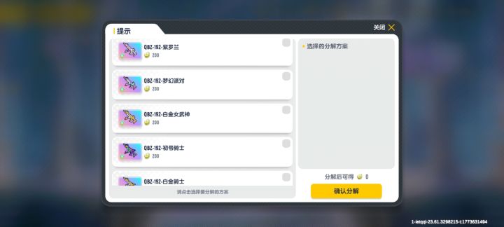 圈钱截图