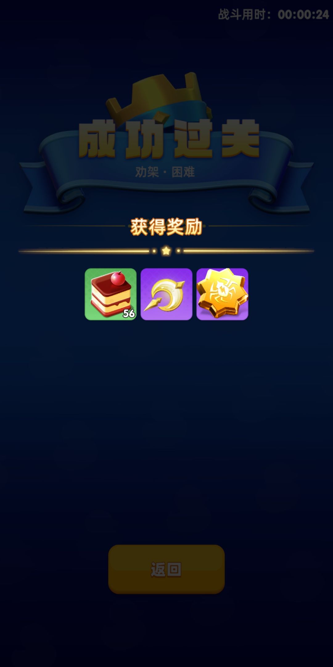 劝架.困难 3