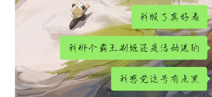 泼天富贵晒晒截图