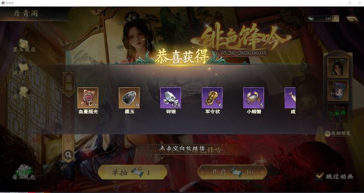 急头白脸的欧非守恒定律截图