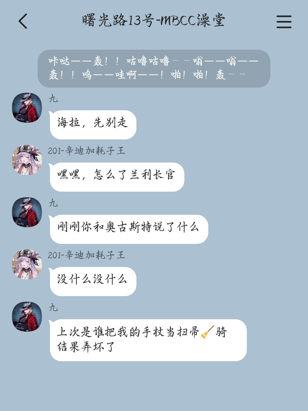 当管理局“塌”了以后（16） 3