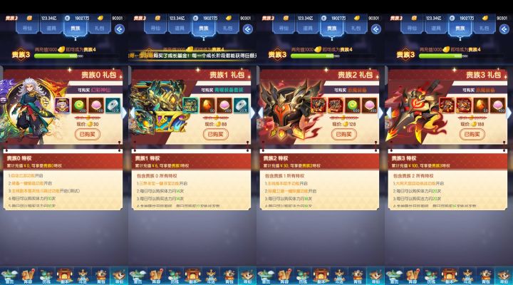 出村之前的新手教程截图