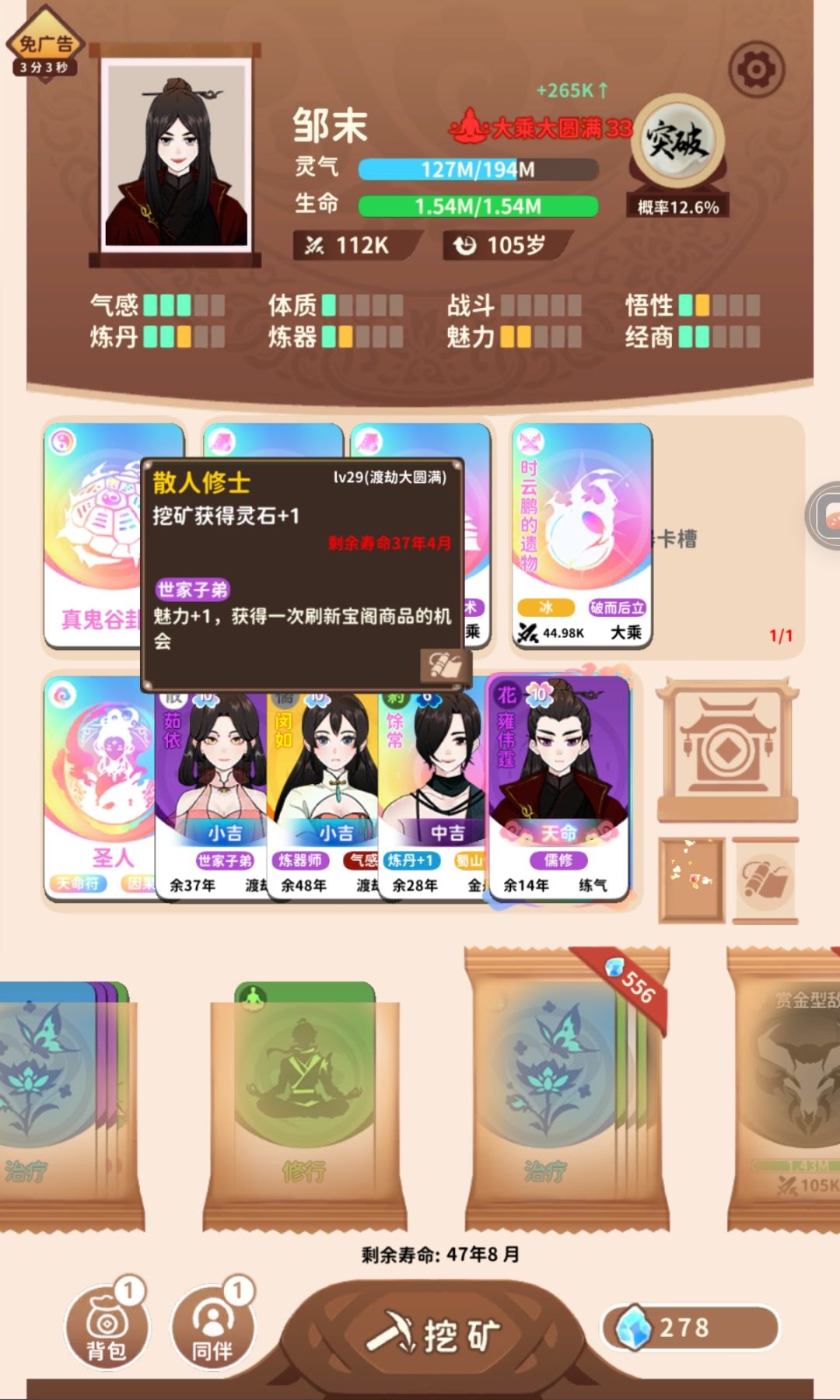 凭什么我们不能有天命！ 2