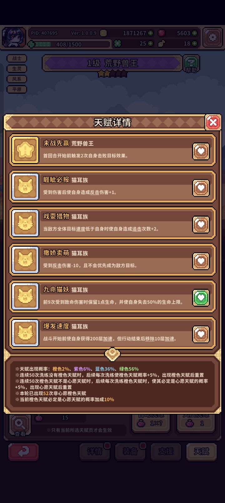又没了300果实,啥都没有截图