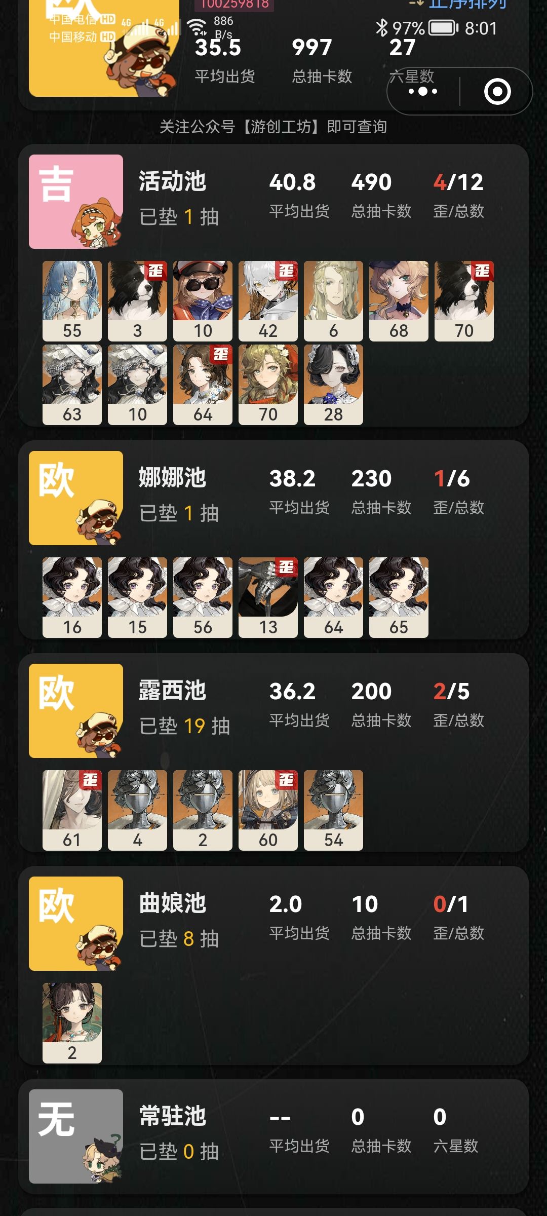 没想到前两天在别的游戏非的运气跑这来了 1