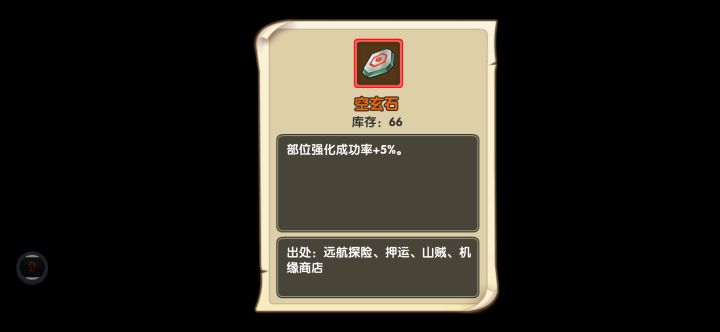 求问这个远航探险是个啥…没找到呢截图