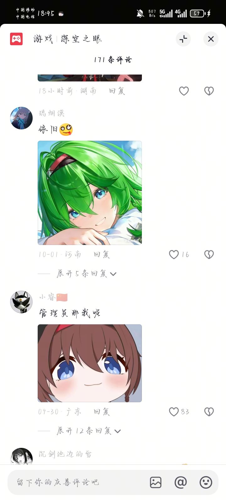 在官方评论区看到这两个评论我要笑死了截图