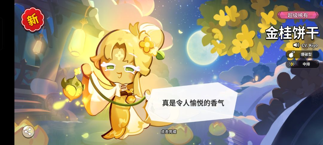 爽了 1