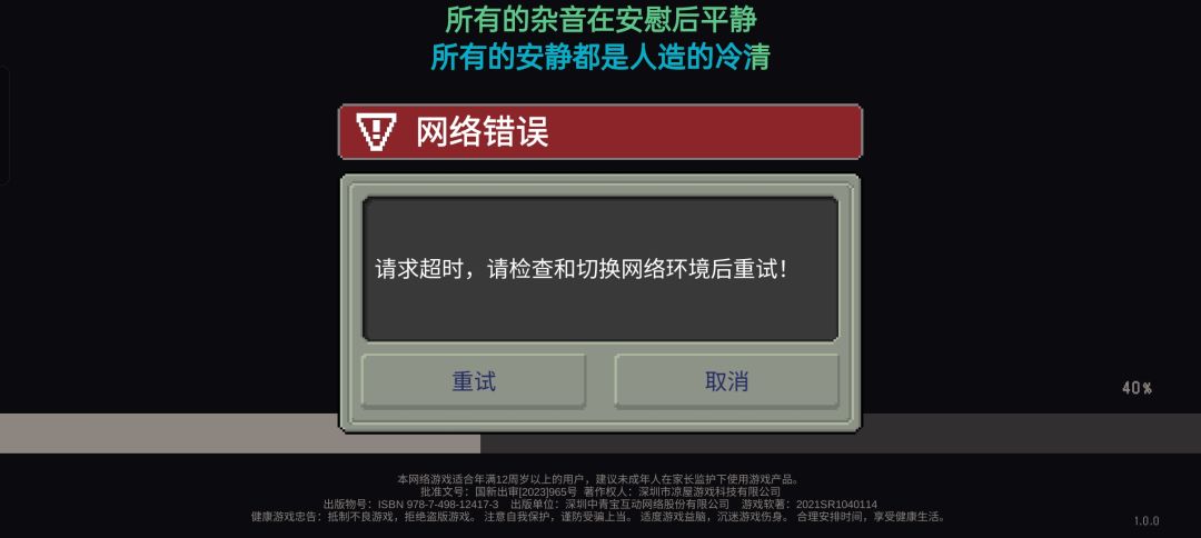 彻底炸了吧牢底,喜欢头铁就硬凑流水不关服 1