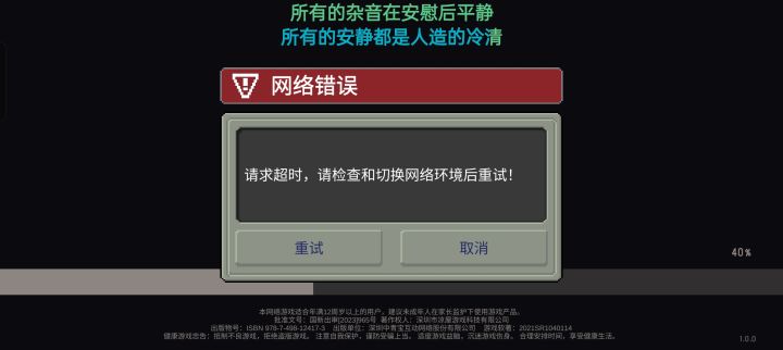 彻底炸了吧牢底，喜欢头铁就硬凑流水不关服截图