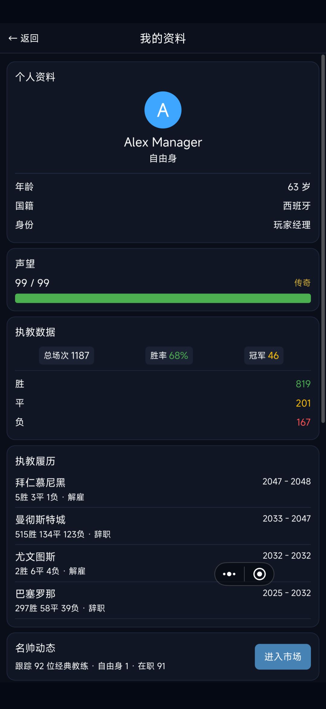 排名第一也给我解雇了？什么bug？ 2