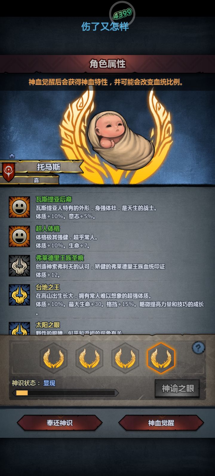 梦醒从中惊坐起截图