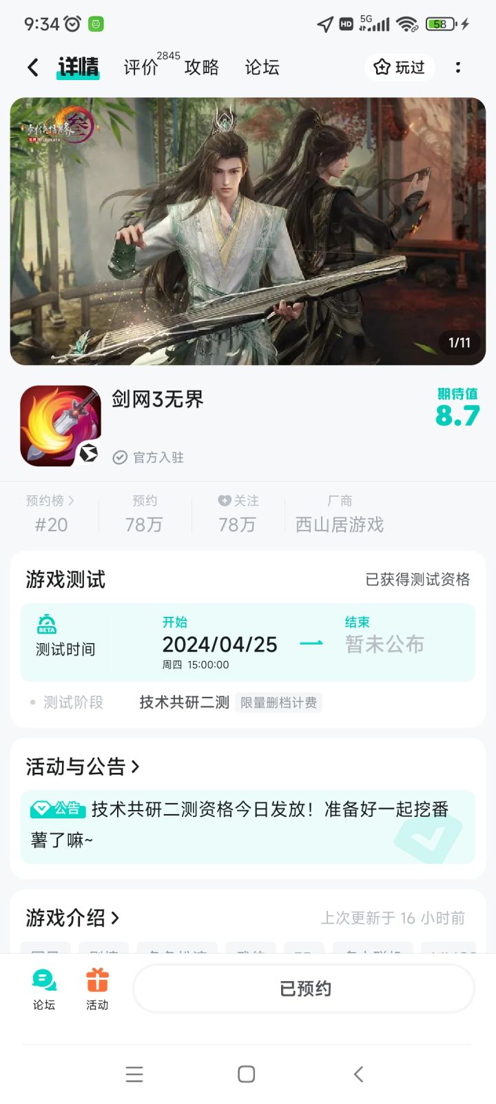 没有下载地址啊,怎么回事是还没放出来吗截图