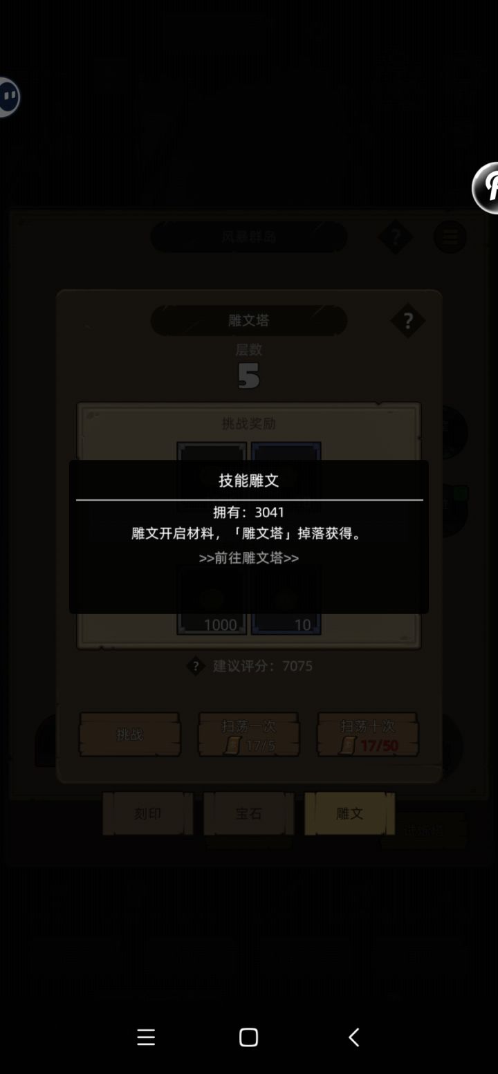 血亏1000多票截图
