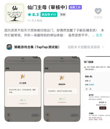 v0203新版本正在审核中