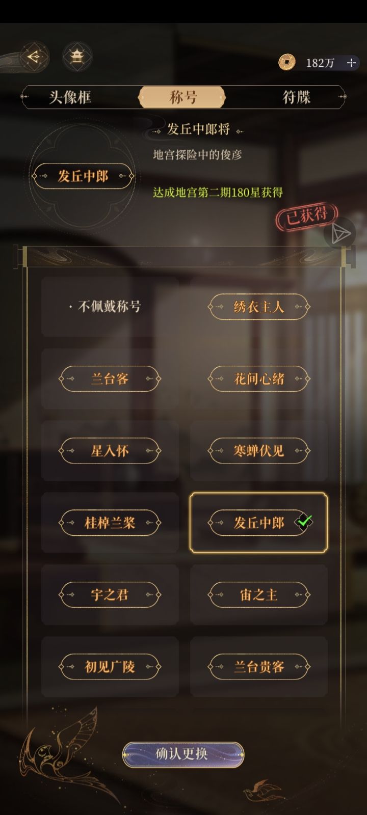 代号鸢账号 5