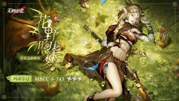 【禁闭者装束】丨玛蒂尔达「花野煦梦」
