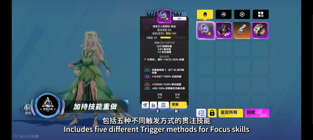 这是前瞻发布会截的图,武器数值严重不符吧 1
