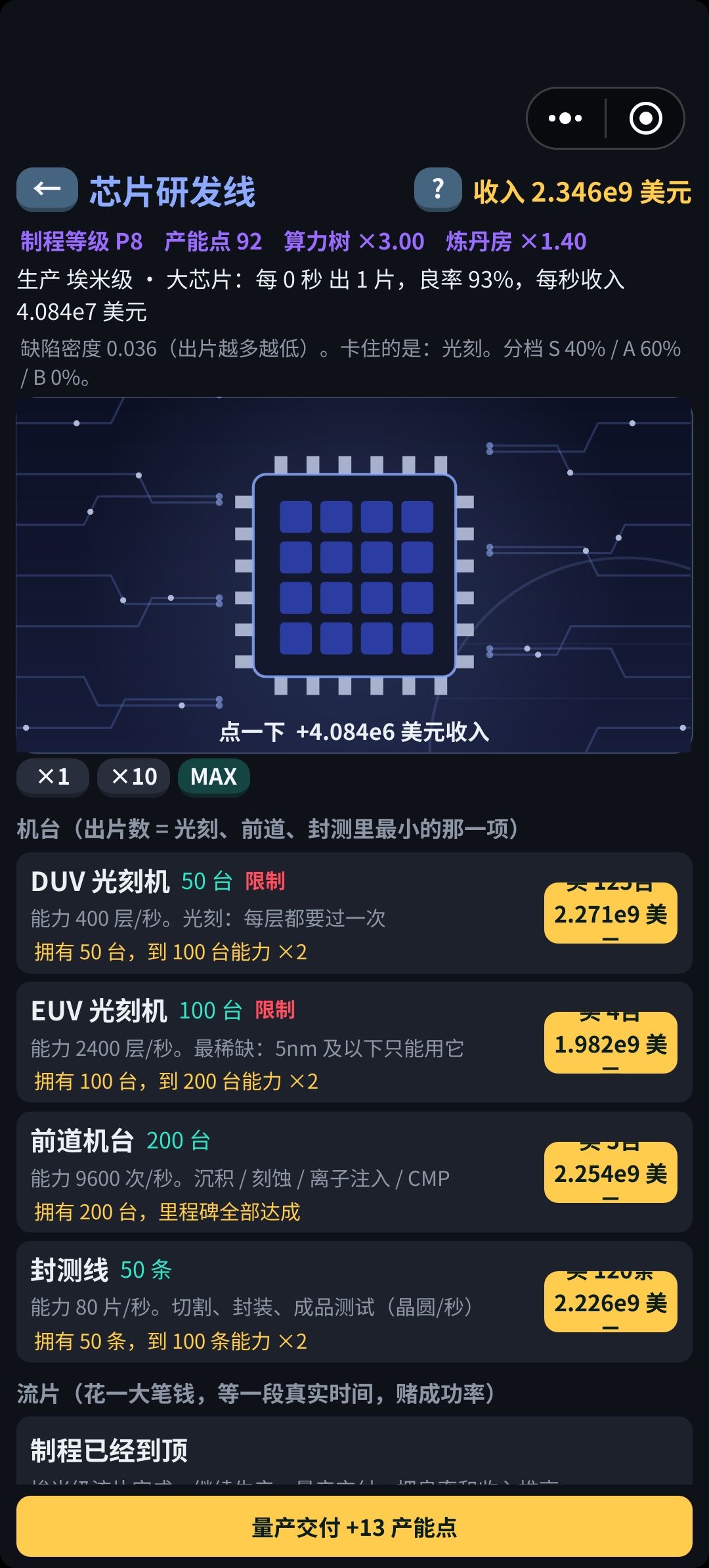 这加成上限也太小了。 2