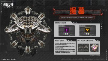 本期单人突击预告