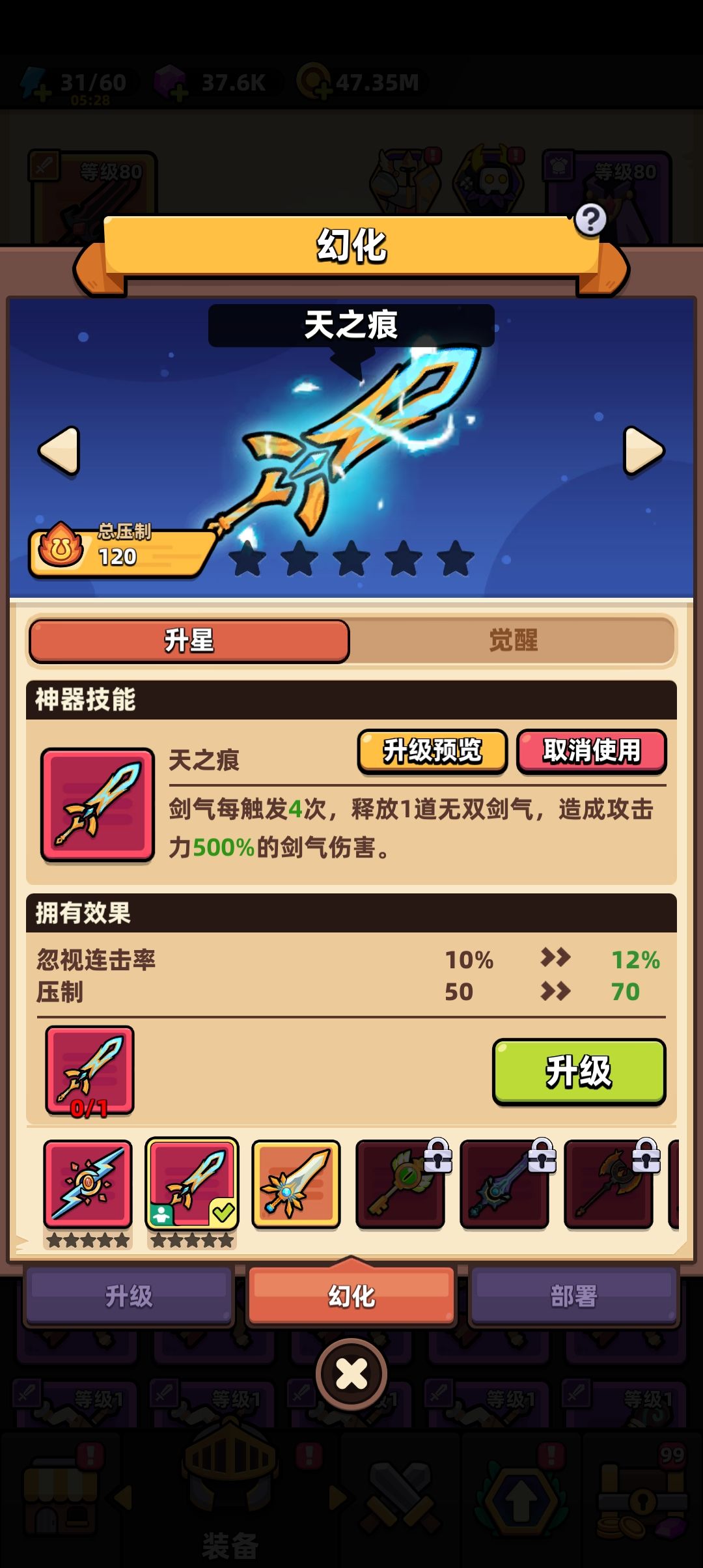 换啥?大眼或龙或者新神器怎么样? 1