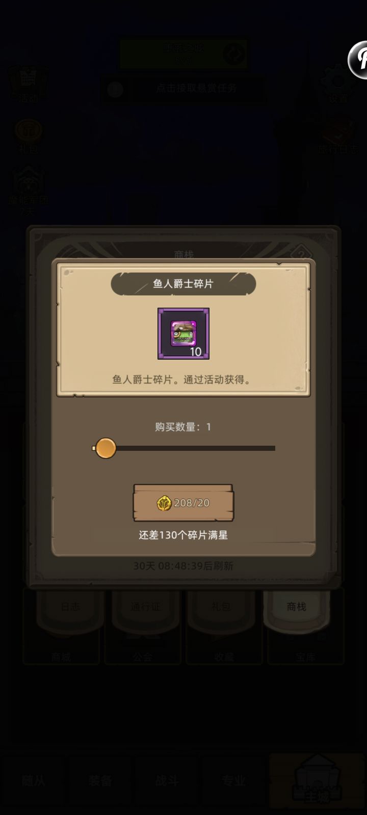 一期旅行能攒多少币截图