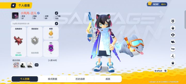 香肠派对找朋友截图