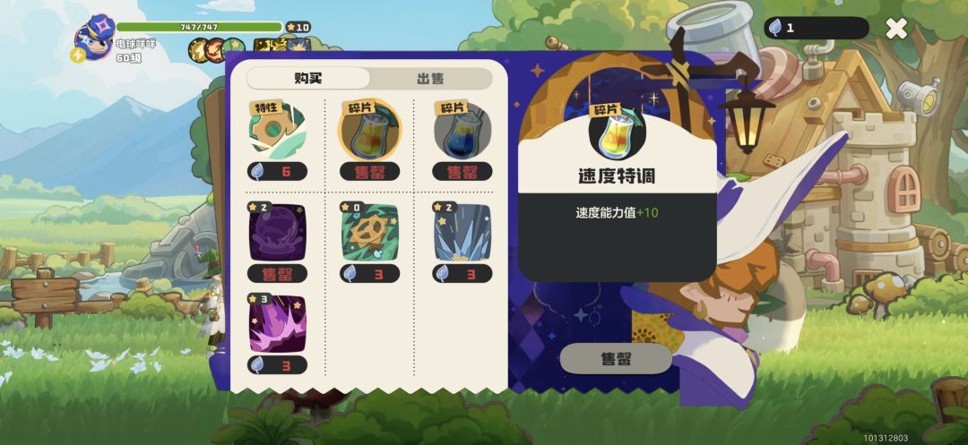 草系徽章试炼之电系(260802) 16