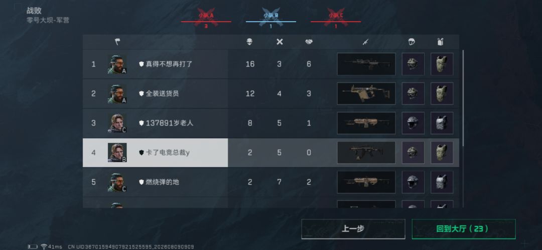 请求获得体验服使用资格,谢谢 2