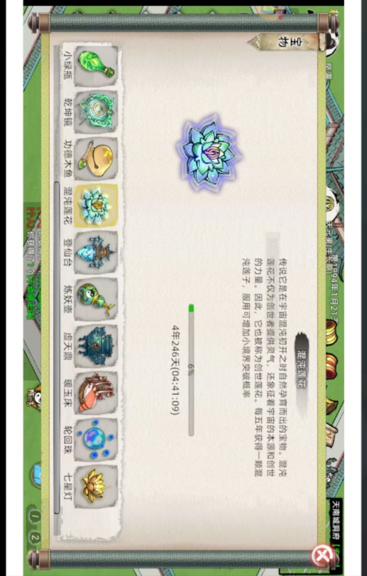 修复修复截图