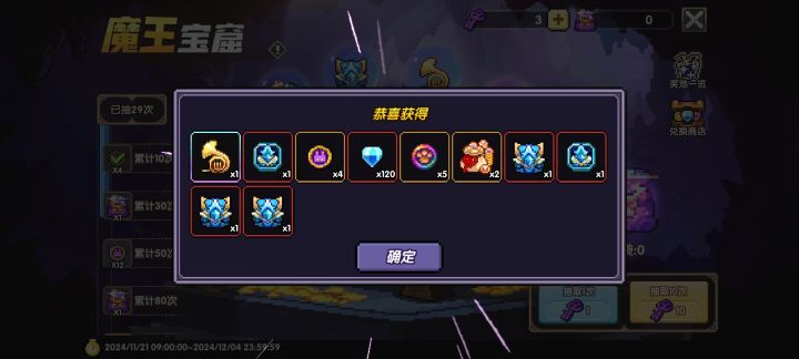 #我的勇者 终于欧了一次截图
