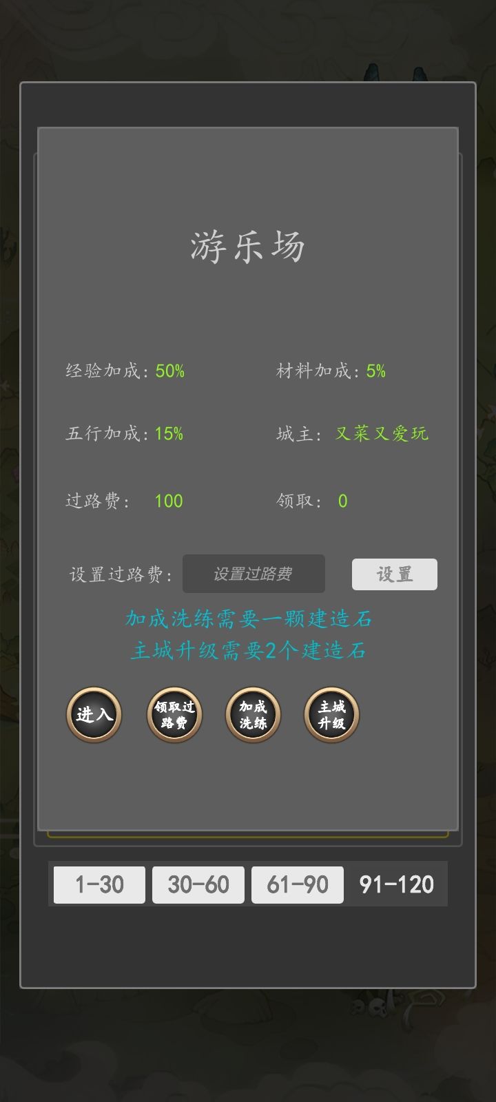 还要不要洗练截图