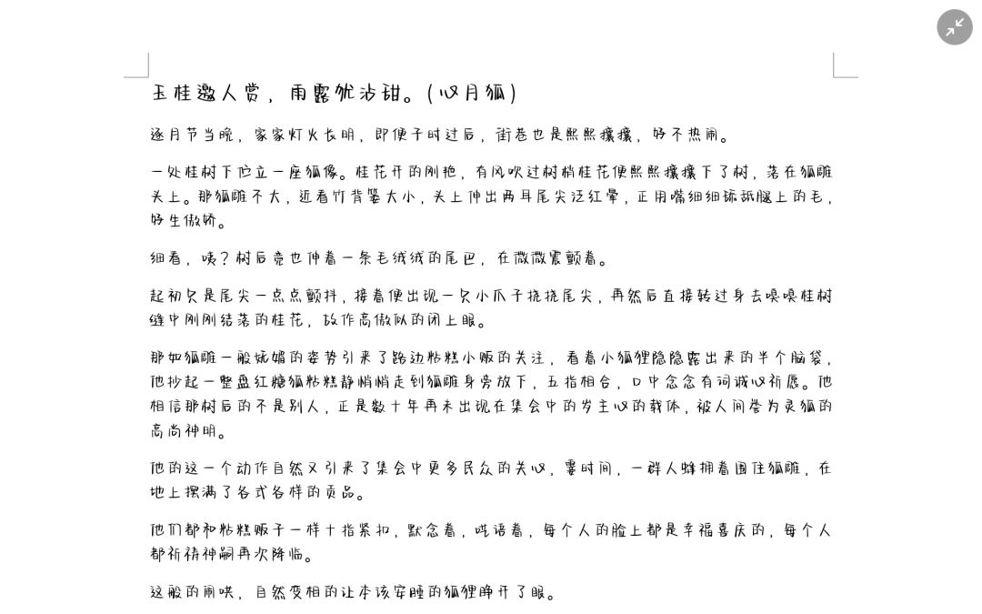 心的小短文 1