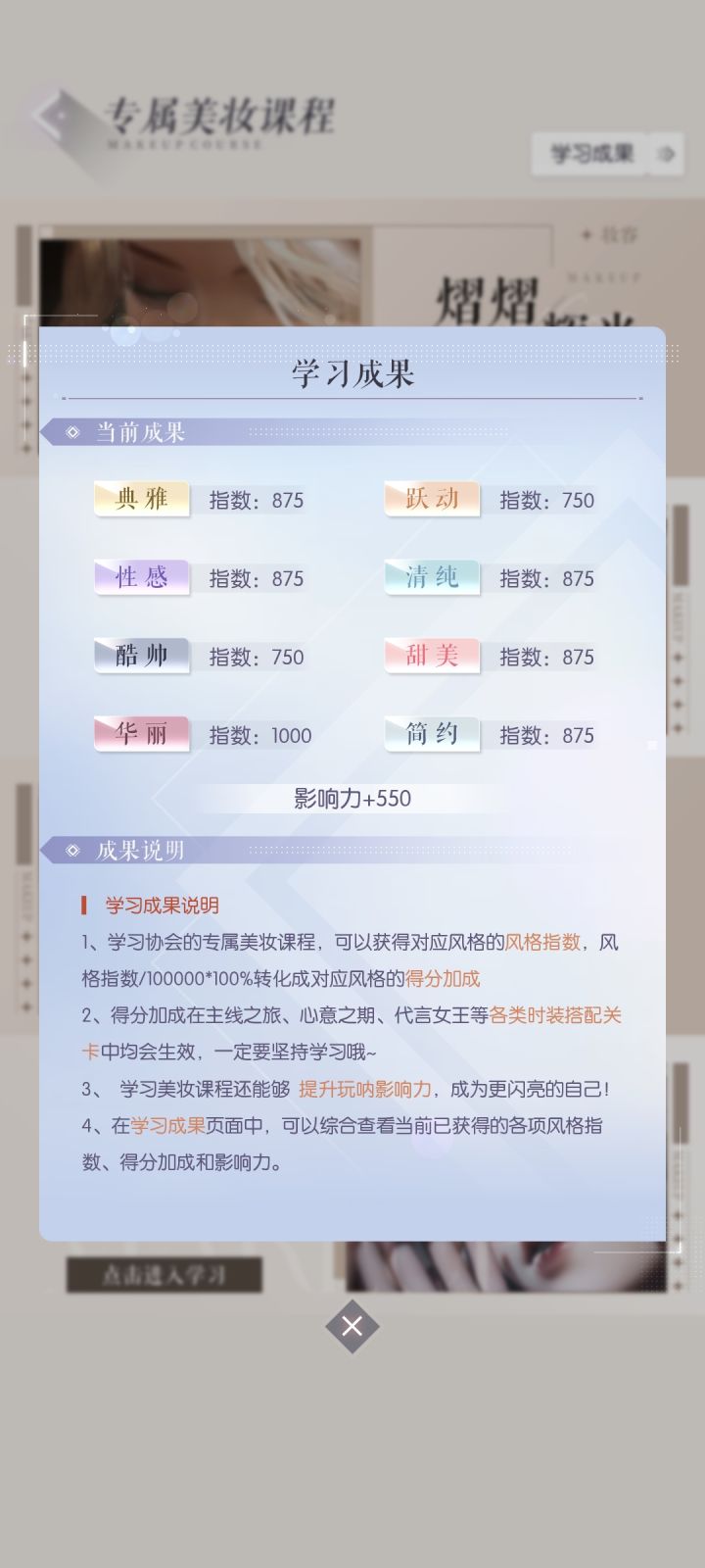 套装的指数在哪里显示截图