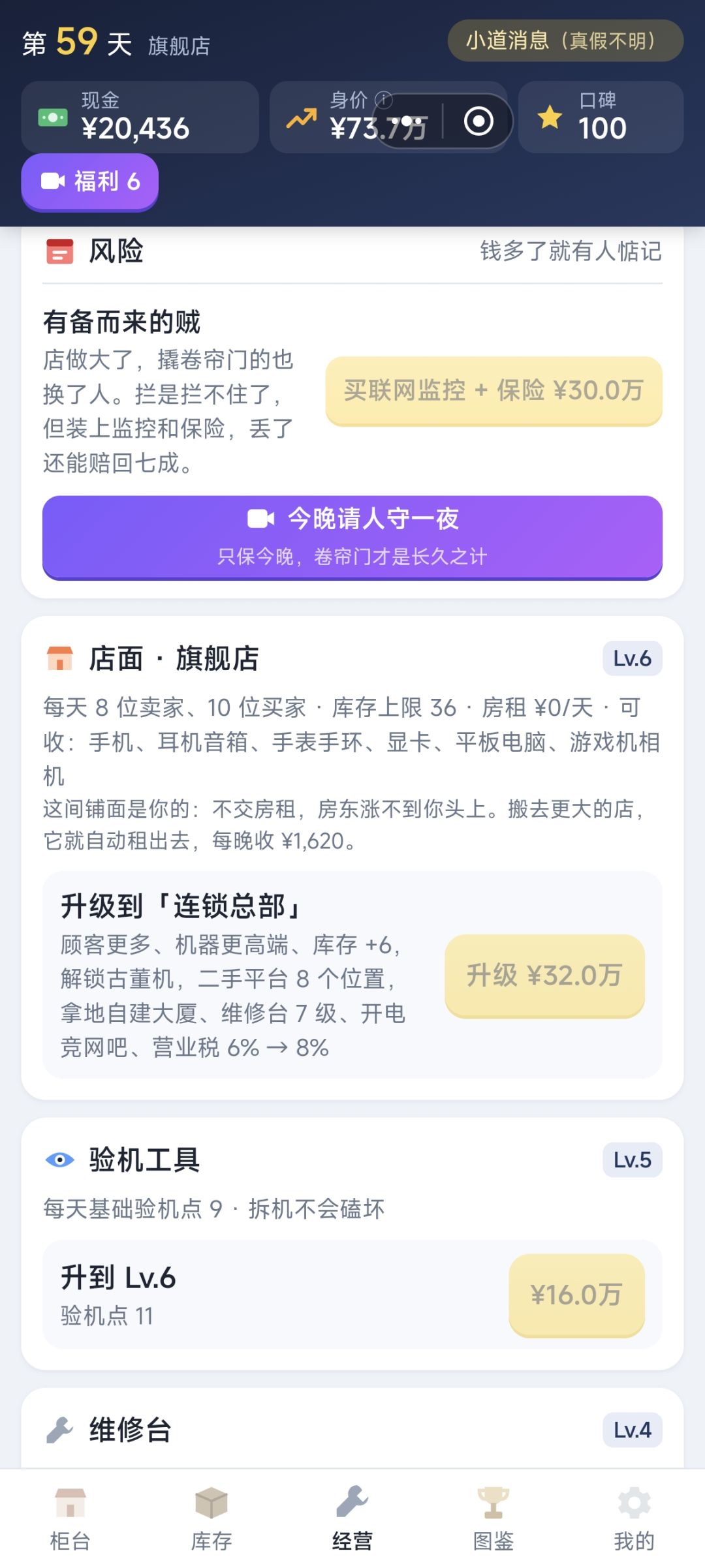 bug 2