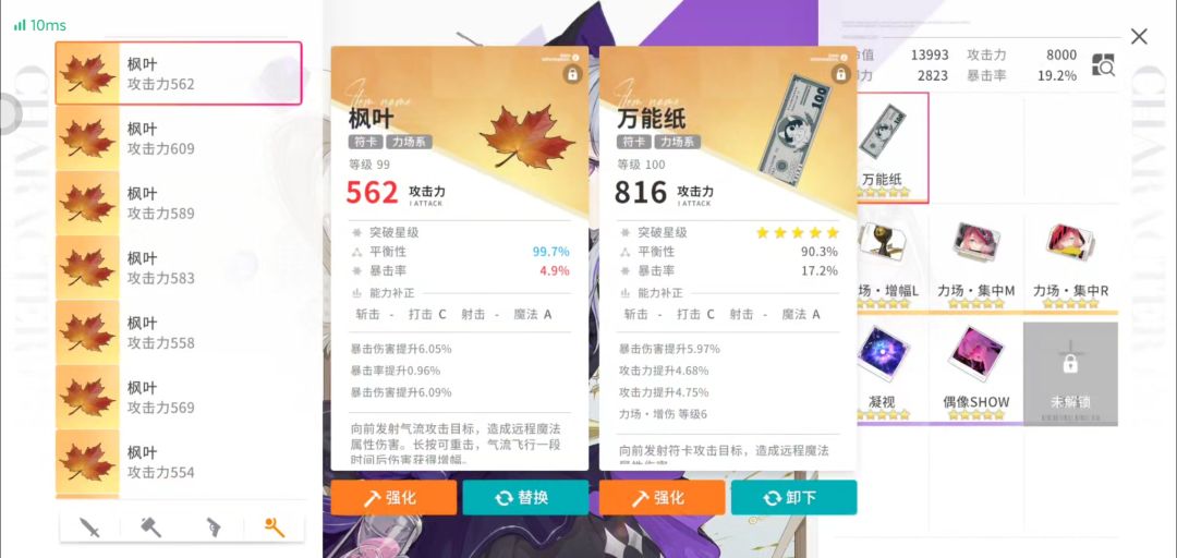 纪念一下我的第一个广场8千攻角色 2