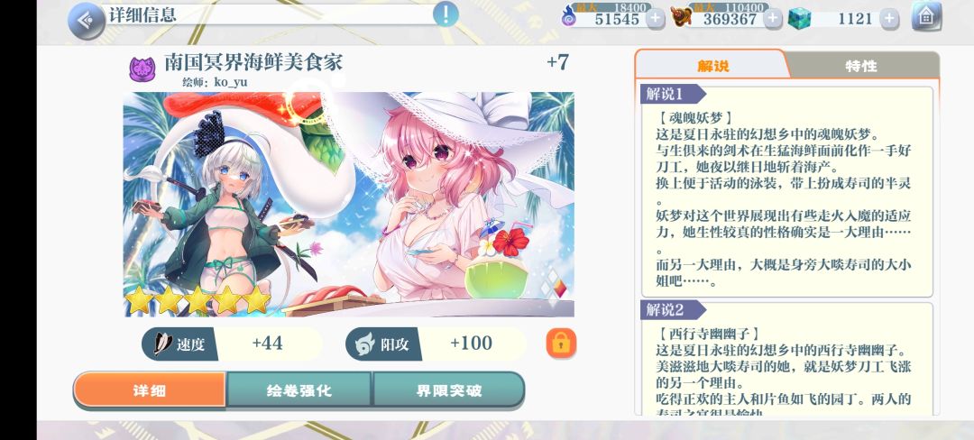 拿下 1