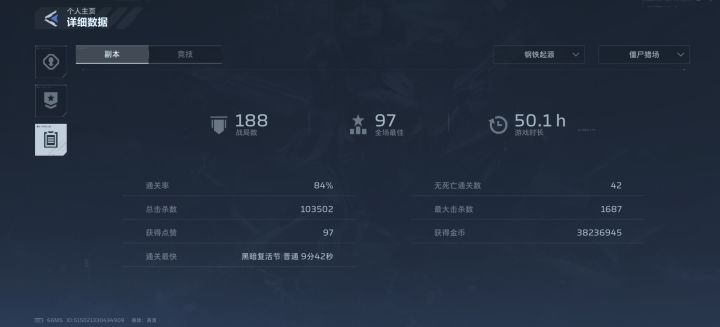 保底机制到底是多少截图