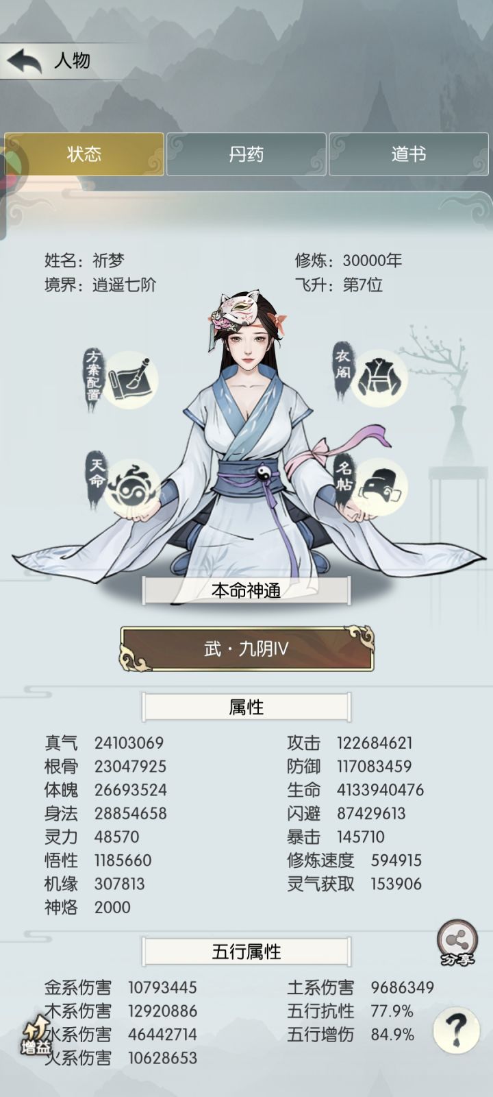 3w年记录贴~截图