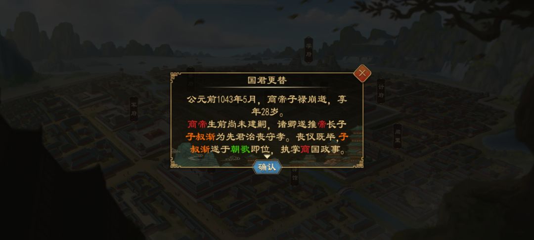 我附庸的附庸,不是我的附庸! 1