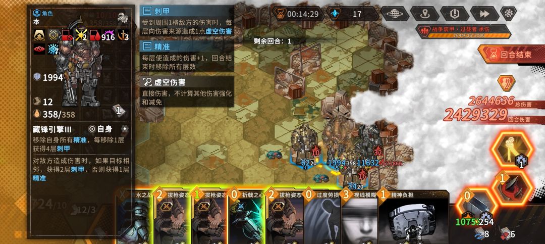 手机屏和手，总会残一个的腱鞘炎玩法截图