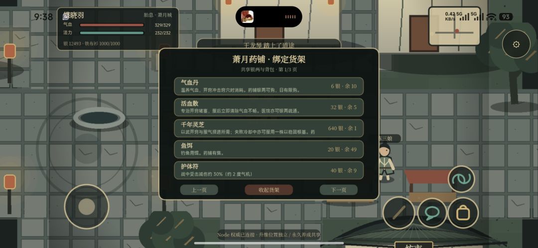 文字，二D一起走 3