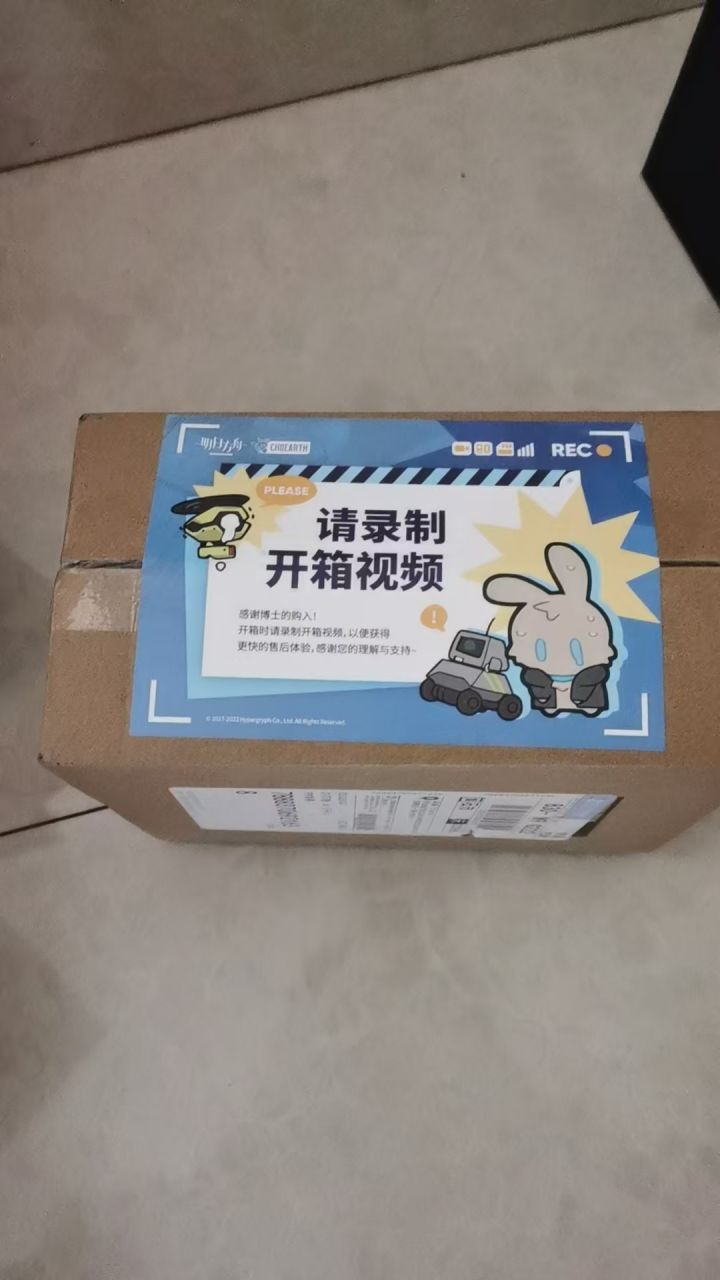 之前抽到的奖励到了截图