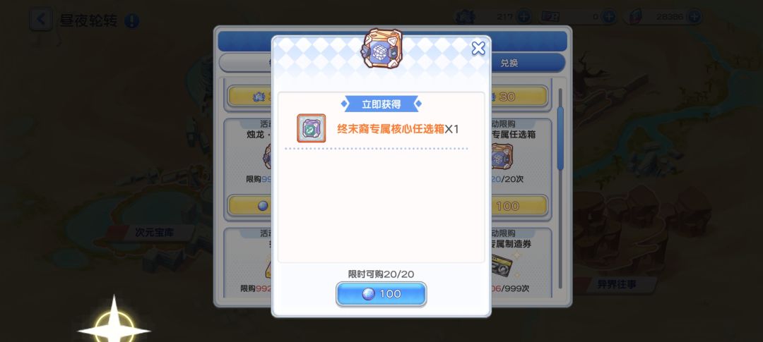 混沌票的正确用法 3