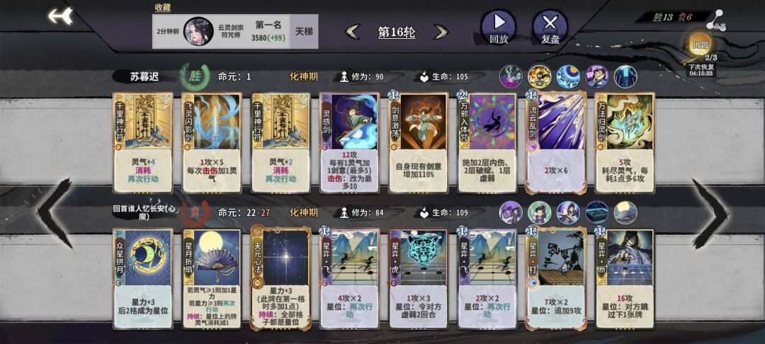 一滴血的北伐——无敌的符灵炎雪! 6