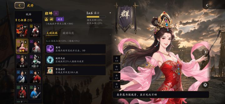 游戏攻略截图