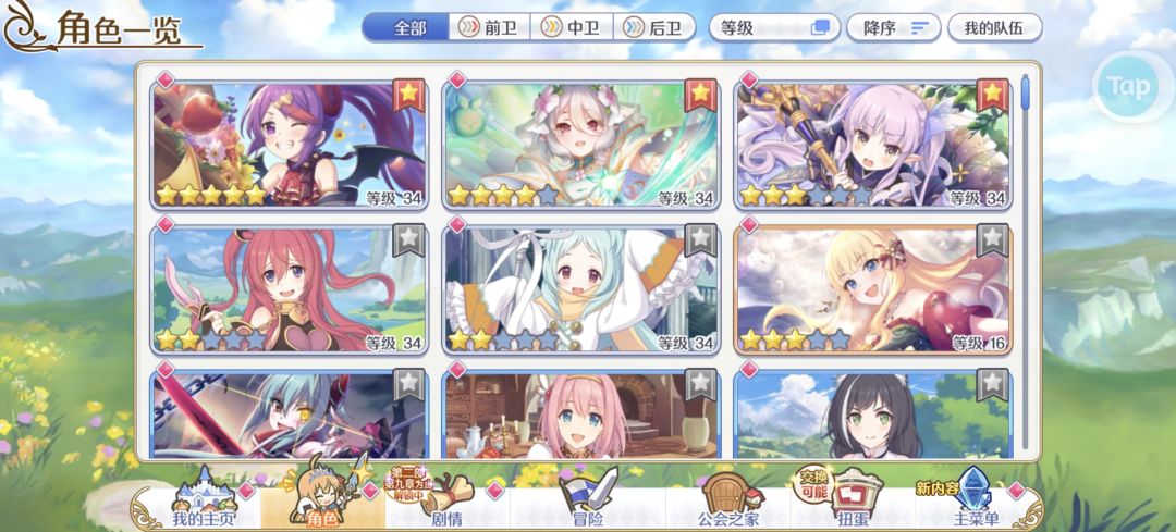 怎么配队,我那200换什么啊🥺🥺🥺 1